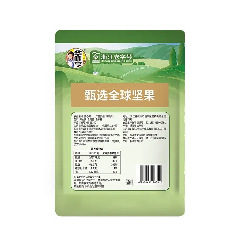 开心果 (3)