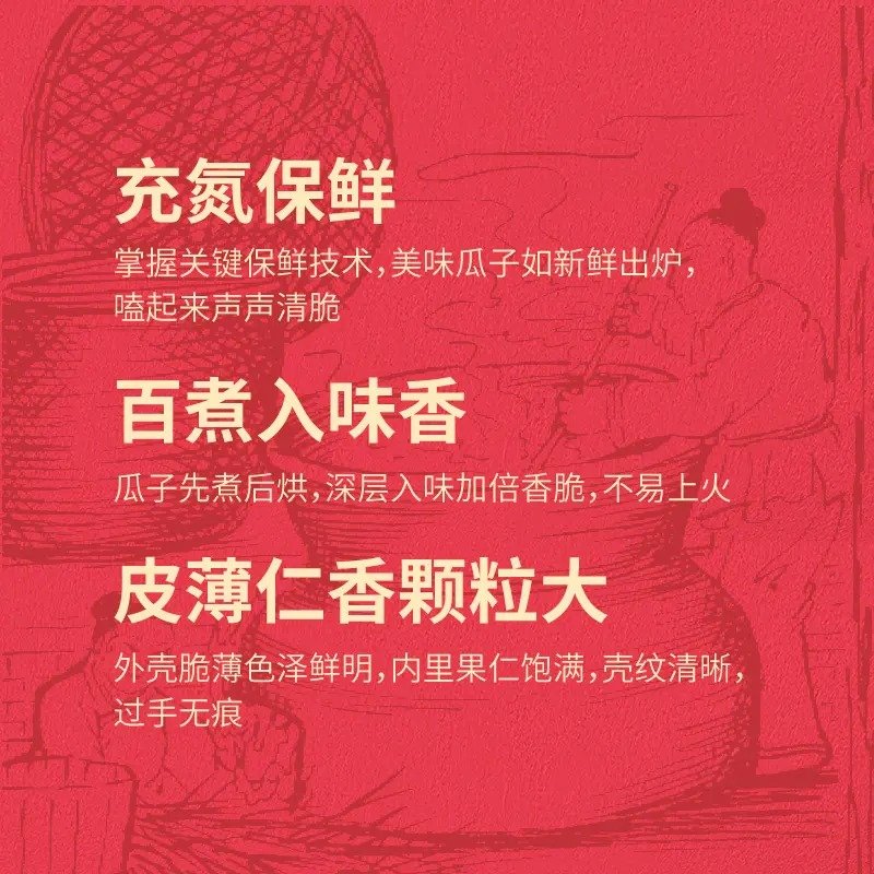 洽洽香瓜子05