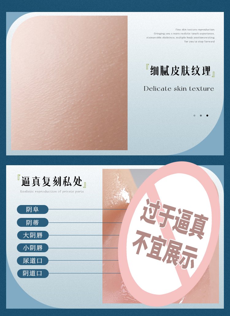 全身皮纹倒模BB (10)