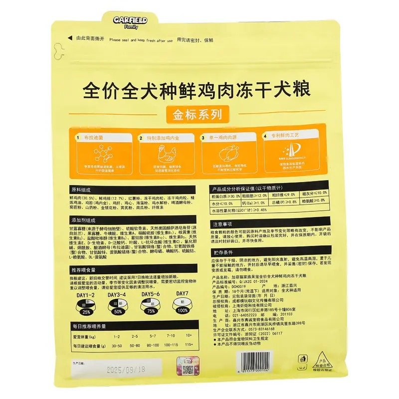 加菲猫家族呆宠AA (3)