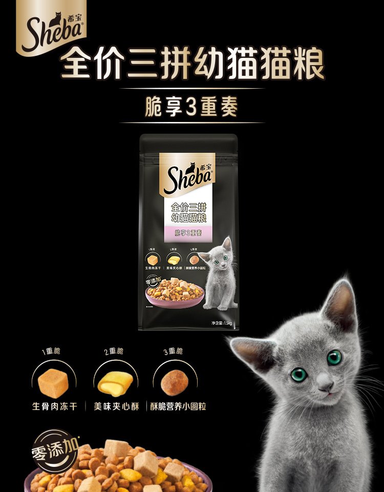 添加冻干生骨肉AA (1)