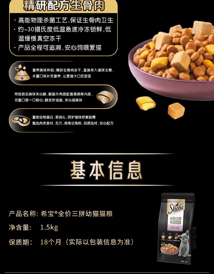 添加冻干生骨肉AA (3)