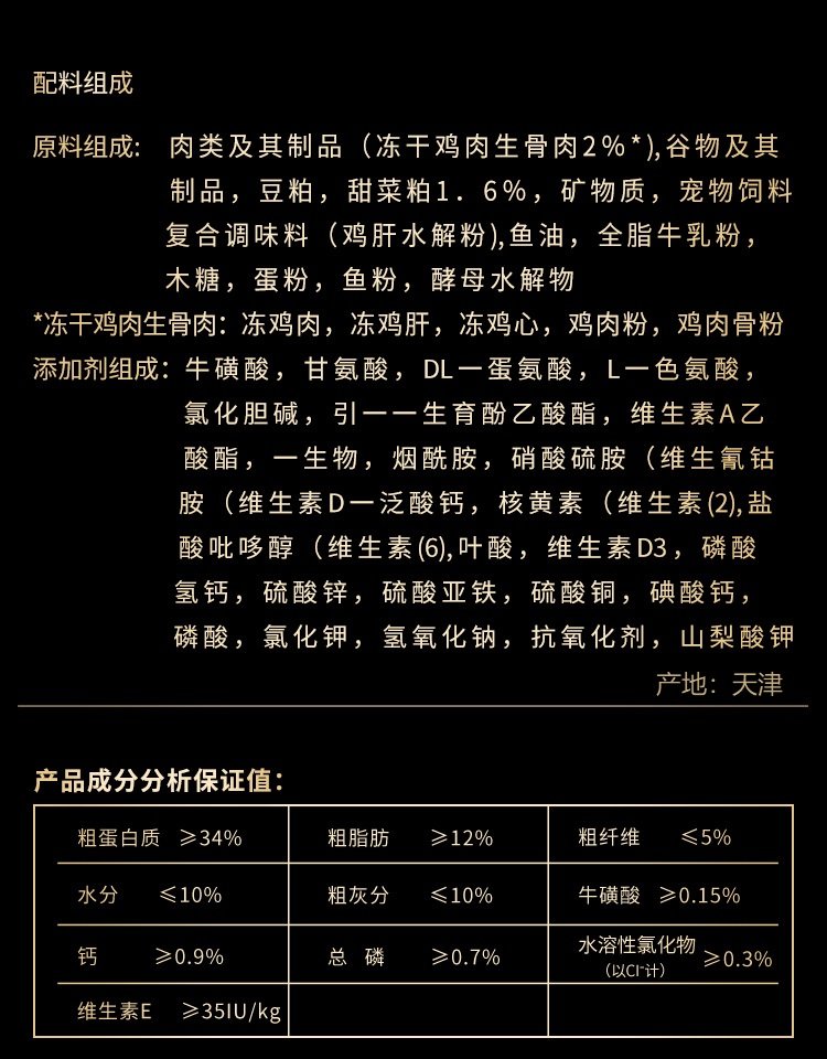 添加冻干生骨肉AA (4)