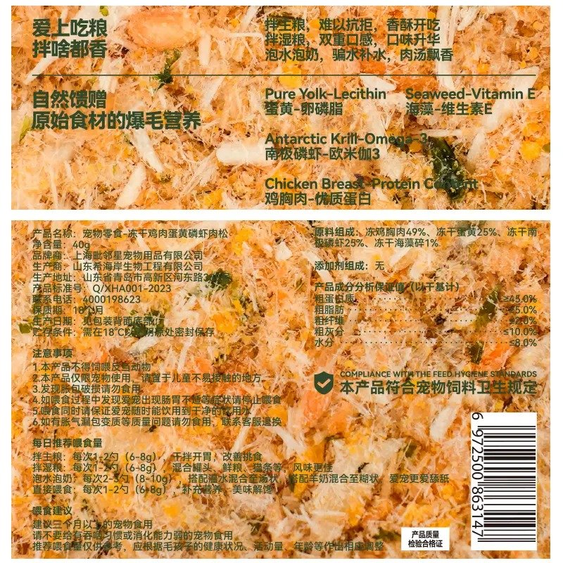 黄磷虾肉AA (4)