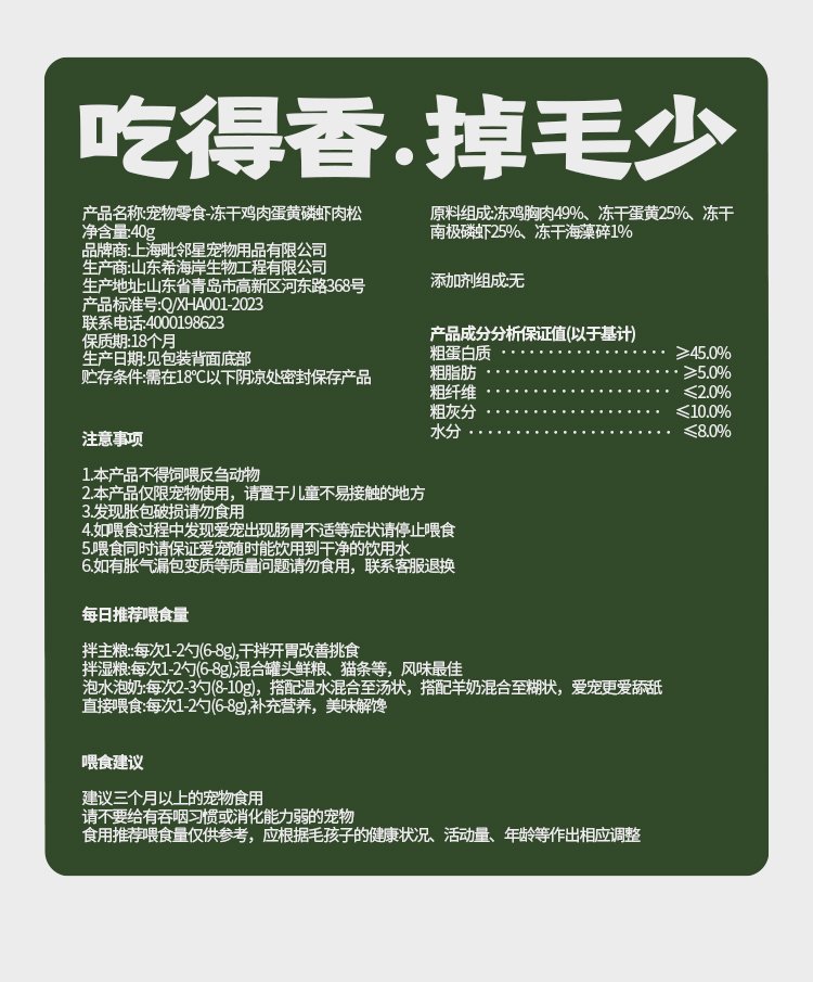 黄磷虾肉AA