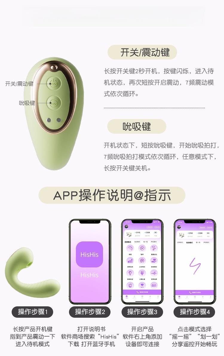 APP吮吸BB (3)
