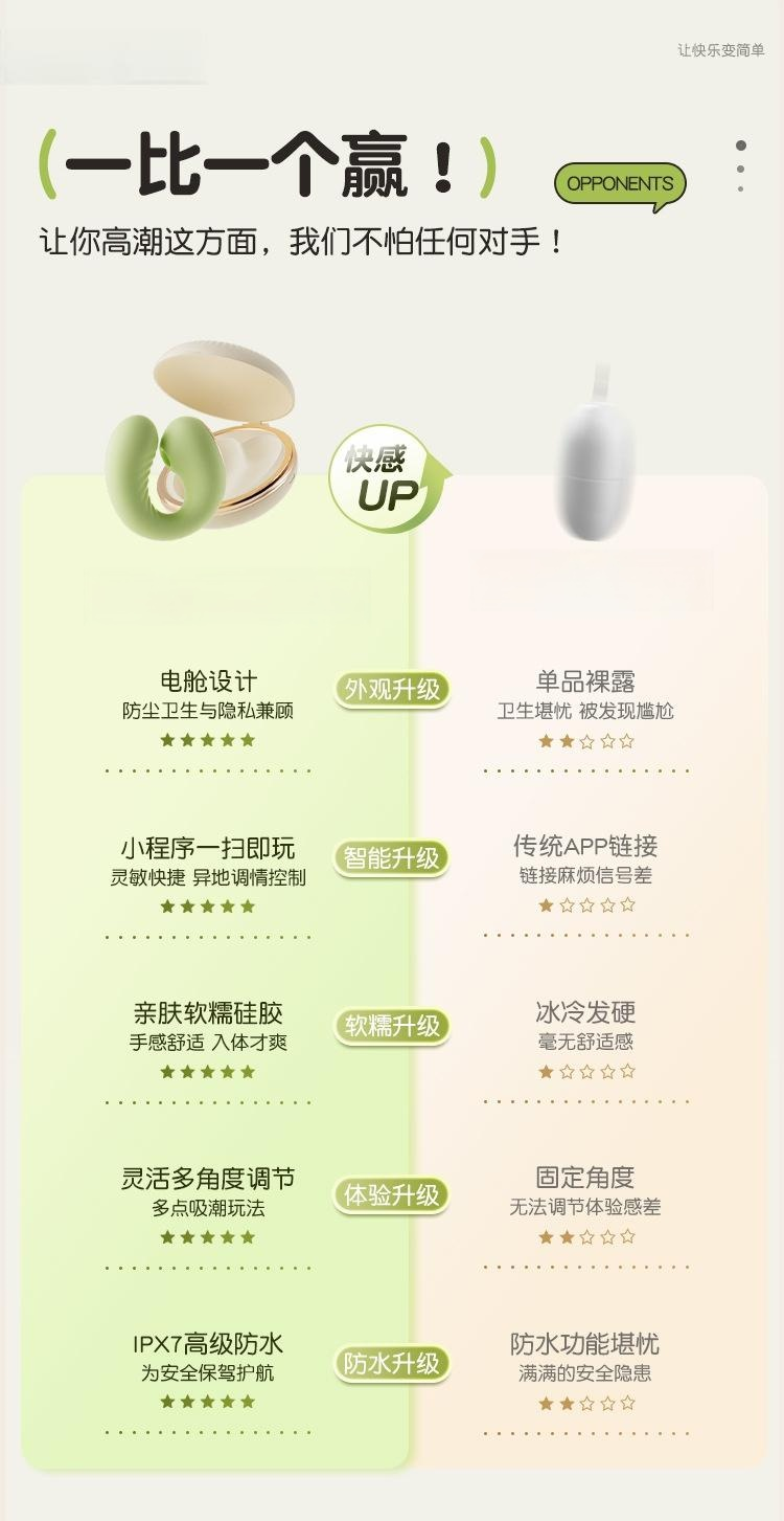 APP吮吸BB (4)