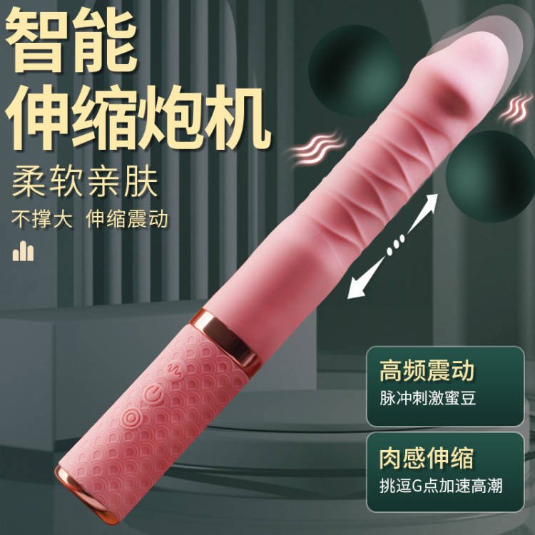 女用震动棒