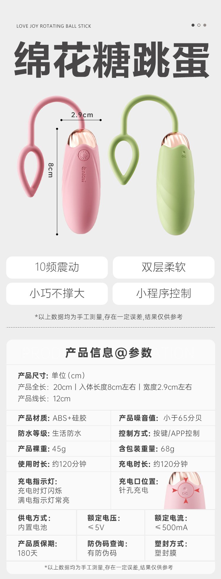 小程序自慰器BB (3)