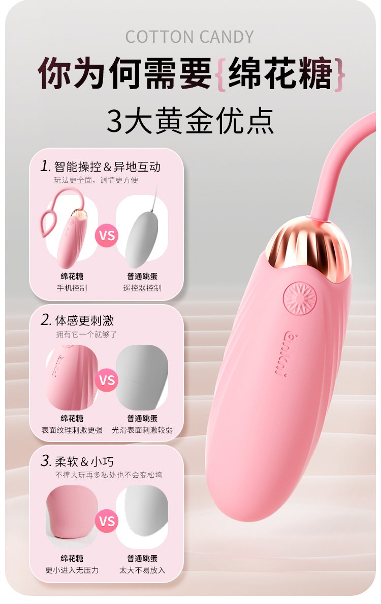小程序自慰器BB (7)