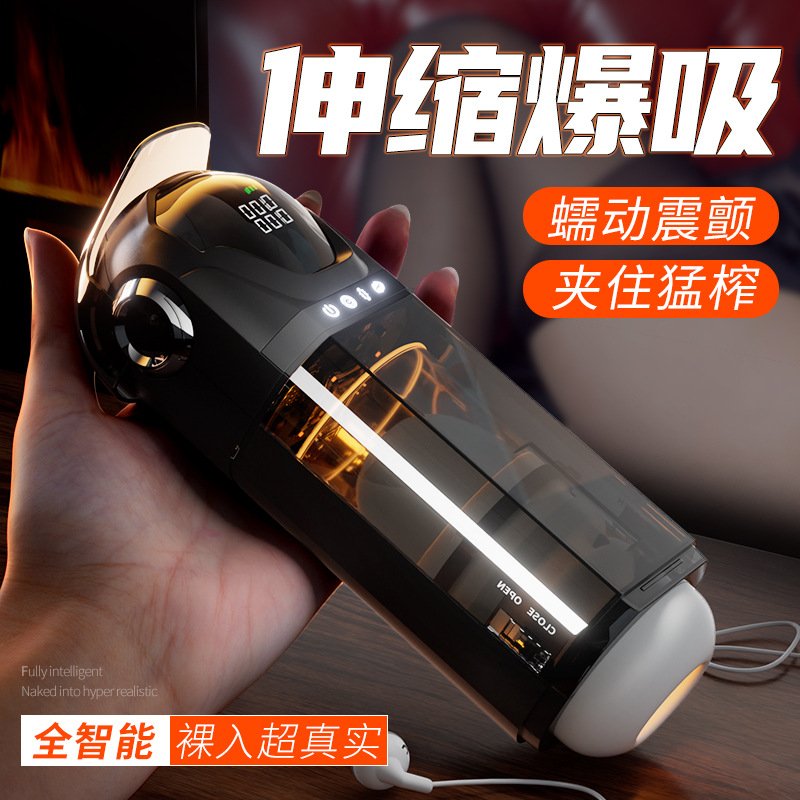 真阴伸缩AA (2)