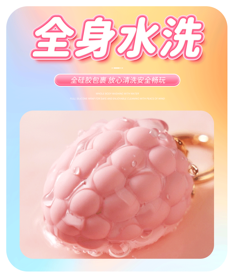 跳蛋A (2)